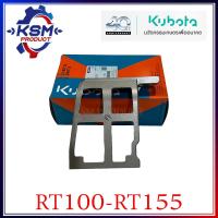 ราคา ฐานรองถัง 2 RT100 RT155 DI PLUS KUBOTA 1T051 98330 อะไหล่รถไถเดินตามสำหรับเครื่อง KUBOTA อะไหล่คูโบต้า (19071320981)