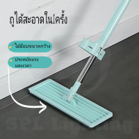 ราคา 2023 สินค้ากำลังมาแรง ไม้ถูพื้น ไม้ถูพื้นแบบรีดน้ำ ไม้ถู ไม้ถูพื้นหัวแบน หมุนได้ 360 องศา (18218430272)