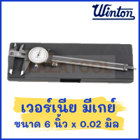 ราคา WINTON เวอร์เนีย มีเกย์ เวอร์เนียคาลิปเปอร์ หน้าปัด เครื่องมือวัด เวอเนียไดอัลไมโครมิเตอร์ ขนาด 6 นิ้ว x 0 02 8 นิ้ว x 0 03 Dial Calipers (19624936187)