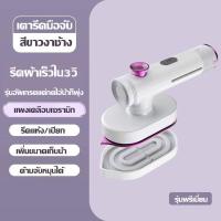 ราคา POP Motor Store เตารีดพกพา เตารีดจิ๋วพกพา เตารีดมินิ เตารีดผ้า เตารีดไอน้ำยืน เตารีดไอน้ำพกพา เตารีดไฟฟ้า เตารีดไอน้ำ กำลังไฟ 2000W รูระบายหัวฉีด7รู ความจุ60มล พับเก็บได้ เหมาะสำหรับการเดินทาง พกขึ้นเ