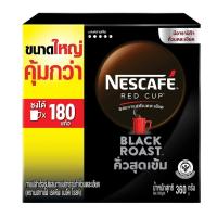 ราคา เนสกาแฟ เรดคัพ แบล็ค โรสต์ กาแฟสำเร็จรูปผสมกาแฟคั่วบดละเอียด 360 ก (21157325414)