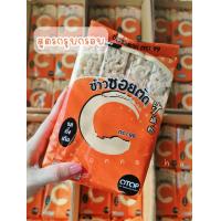 ราคา มีครบ7รส ข้าวซอยตัด ตรา99 ขนมของฝากจากเหนือ (14676789681)