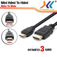 ราคา พร้อมส่งในไทย สาย mini hdmi to hdmi cable สายแปลงสัญญาณภาพจาก Mini HDMI to HDMI สายเคเบิ้ล ยาว 1 8 เมตร 3 เมตร 5 เมตร (17051895883)