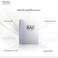 ราคา ยกกล่อง10ซอง มาร์คหน้า ray facial mask มีสีเงินและสีทองให้เลือก ของแท้ (20572667694)