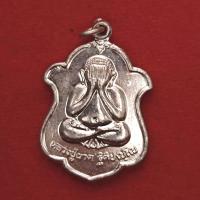 ราคา เหรียญพระปิดตา หลวงปู่ผาด วัดบ้านกรวด เนื้ออัลปาก้า ออกปี 2555 สวยมาก (19971229669)
