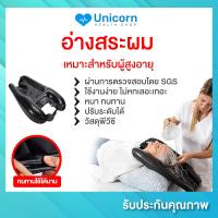 ราคา พร้อมส่ง อ่างสระผม พร้อมท่อระบายน้ำ สำหรับสระผม อ่างสระผม สำหรับผู้สูงอายุ ผู้ป่วยติดเตียง อ่างสระผมผู้ป่วย (20482072487)