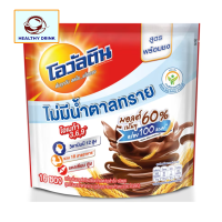 ราคา Ovaltine โอวัลติน 3อิน1 ช็อกโกแลตมอลต์ สูตรไม่มีน้ำตาล 25 กรัม x 16 ซอง สะอาด ส่งเร็ว (12184277605)
