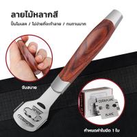 ราคา Fun Frog ที่ขูดส้นเท้า มีดโกนส้นเท้า พร้อมใบมีด 1 ชิ้น มีดขูดส้นเท้า Heel scraper ใบมีดขูดส้นเท้า ขูดส้นเท้า ส้นเท้าแตก (20641556690)
