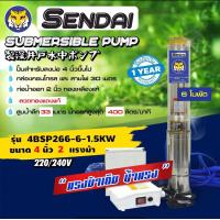 ราคา ซับเมอร์ส ซับเมิส ปั๊มบาดาล ซับเมิร์ส ปั๊มน้ำ บาดาล บ่อบาดาล ดูดน้ำลึก submerse เซ็นได ขนาด 4นิ้ว 220V (18219589631)