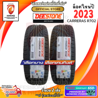 ราคา ยางขอบ17 DEESTONE 215 55 R17 CARRERAS R702 ยางใหม่ปี 23 2 เส้น FREE จุ๊บยาง PREMUIM BY KENKING POWER 650 ลิขสิทธิ์แท้รายเดียว (20707216908)