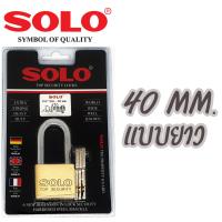 ราคา กุญแจ SOLO ระบบลูกปืน รุ่น SQ40 50 แบบสั้น ยาว กุญแจทองเหลืองแท้ ไม่เป็นสนิมมีระบบป้องกันกุญแจผี (7448204852)