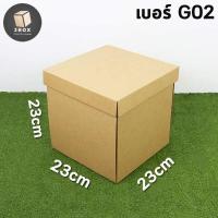 ราคา กล่องของขวัญลูกฟูกทรงจตุรัส กล่องลูกฟูก หนา 3 ชั้น แข็งแรง กล่องของขวัญ กล่องเก็บของอเนกประสงค์ (12133137799)