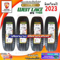 ราคา ยางขอบ16 Westlake 205 55 R16 RP18 ยางใหม่ปี 23 4 เส้น ยางรถเก๋งขอบ16 FREE จุ๊บยาง PRIMUIM BY KENKING POWER 650 ลิขสิทธิ์แท้รายเดียว (10679049541)