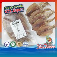 ราคา ปลาหมึกแห้ง ปลาหมึกผ่าร่วง ขนาด 3 นิ้ว คุณภาพส่งออก มาตรฐาน HALAL (17517182555)