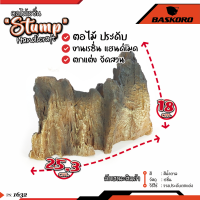 ราคา ตอไม้ประดับ ขอนไม้เรซิน น้ำตกทรายขาวสำหรับตกแต่งตู้ปลา ไม่รวมปั้มน้ำและทรายขาว (16098916933)