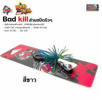 ราคา กบส่าย แบดคิลล์ ส่ายสปีดรัวๆ byน้าโอ๊ตUSA เหยื่อมปลอม งานไม้ กบส่ายBad Kill (20524013116)