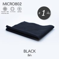 ราคา ZEE MICROFIBER CLEANING CLOTH 1 ผืน แพ็ค แบบรวมรุ่น ผ้าเช็ดแว่น ผ้าเช็ดเลนส์ ผ้าเช็ดมือถือ คอมพิวเตอร์ ผ้าเช็ดนาฬิกา ผ้าเช็ดเครื่องประดับ จิวเวอรี่ (20672088108)