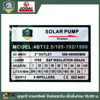 ราคา Lebento ปั๊มน้ำบาดาลDC รวมปั๊มบาดาล NEW LEBENTO 550w 600W 750w 1100W 1500w 2200W 3000W ซัมเมอร์ส Lebento มอเตอร์บัสเลส รับประกันคุณภาพ 1 ปี (20926085209)