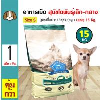 ราคา Buzz Healthy Joint 15 Kg อาหารสุนัข สูตรเนื้อแกะ เม็ดเล็ก ช่วยบำรุงกระดูกและข้อ สุนัขโตอายุ 1 ปีขึ้นไป 15 กิโลกรัม กระสอบ (666418477)