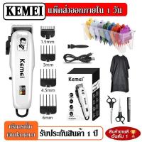 ราคา KEMEI เครื่องตัดผมไฟฟ้า มืออาชีพตัดผมผู้ชาย Wireless Hair Clipper จอแสดงผล LED Wireless Hair Clipper (21299471761)