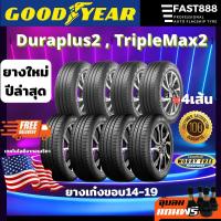 ราคา ชุด 4 เส้น ส่งฟรี GOODYEARยางรถยนต์ขอบ14 18ยางรถเก๋งนุ่มเงียบ185 65R15185 55R16195 50R15 (18500738142)
