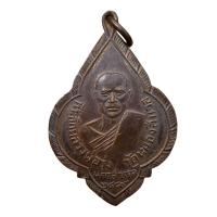 ราคา เหรียญรุ่นแรก หลวงพ่อรุ่ง วัดหนองสีนวล นครสวรรค์ พระเครื่อง พระเหรียญ (20508211023)