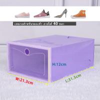 ราคา กล่องใส่รองเท้า พลาสติก กล่องพลาสติกใส่รองเท้า ที่เก็บรองเท้าแบบพับเก็บได้ ชั้นวางรองเท้า ตู้เก็บรองเท้า (20894166977)