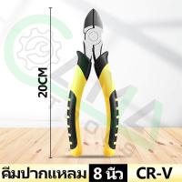 ราคา CAMA คีมปากจิ้งจก คีมตัดสายไฟ 8 นิ้ว คีมปากแหลม คีมเอนกประสงค์ (21159857842)