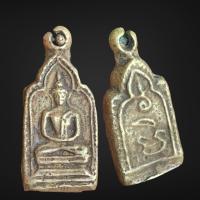 ราคา เหรียญหลวงพ่อทา วัดพระเนียงแตก (17633501941)