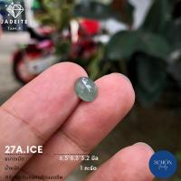 ราคา หยกพม่า หยกเนื้อแก้ว รับประกันหยกพม่าแท้ธรรมชาติตลอดชีพ Jadeite Type A เจียระไนเองครับ (14743863879)