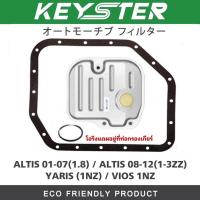 ราคา KEY STER กรองเกียร์ พร้อมประเก็น ALTIS VIOS YARIS OEM No T007 ประเก็น (21259309089)