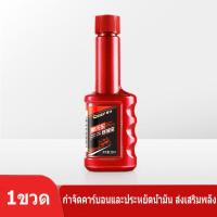 ราคา CHIEF น้ำยาทำความสะอาดระบบเชื้อเพลิงรถจักรยานยนต์ การกำจัดคาร์บอน ประหยัดน้ำมัน ใช้ได้กับรถมอเตอร์ไซด์ ได้ทุกรุ่น (21161119329)