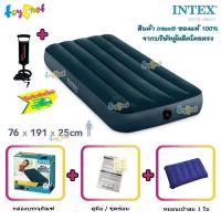 ราคา Intex ที่นอนเป่าลม ดูรา บีม 2 5 ฟุต จูเนียร์ ทวิน 0 76x1 91x0 25 ม รุ่น 64756 64731 หมอนเป่าลม 1 ใบ รุ่น MTM 01 ที่สูบลม ดับเบิ้ลควิ๊ก วัน (21005732477)