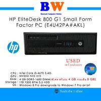ราคา คอมตั้งโต๊ะ มือสอง HP EliteDesk 800 G1 SFF E4U42PA AKL (20586168857)