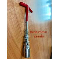 ราคา ตัวทีขันหัวเทียน บ็อกถอดหัวเทียน ตัวทีถอดหัวเทียน ด้ามบล็อกหัวเทียนข้ออ่อนตัวที ด้ามตัวทีถอดบล็อค ด้ามตัวที เบอร์ 14 16 21 mm (13154552949)