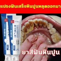 ราคา ยาสีฟันขจัดหินปูน110gยาสีฟันฟอกฟันขาว ยาสีฟันฟันขาว ช่องปาก ยาสีฟันหินปูน ยาสีฟันจัดฟันฟันขาว ยาสีฟันขจัดหินปูน ยาสีฟันขาว กําจัด (21273485314)