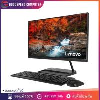 ราคา Previous Next AIO Lenovo IdeaCentre 3 24IAP7 F0GH00Y9TA (21351470126)