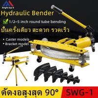 ราคา เครื่องดัดท่อแป๊บระบบไฮดรอลิคขนาด 1 นิ้ว Hydraulic Pipe Bender ยี่ห้อ Perfect รุ่น swg 1 ดัดแป๊ป ตัวใหญ่ เครื่องดัดท่อแป๊บระบบ พร้อมขาตั้งกล้อง (20000959032)