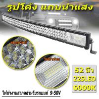 ราคา Tri Row Curved 7D LED Light Bar Spot Flood Combo Beam 22324252นิ้ว 12V 24V Jeep SUV ATV รถบรรทุก Offroad Work Driving Light ไฟรถยนต์บาร์ยาว ไฟหน้ารถ บาร์รถยนต์ ทรงโค้ง ไฟสปอร์ตไลท์ (20730135818)