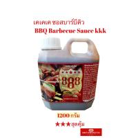 ราคา เคเคเค ซอสบาร์บีคิว 1200 กรัม KKK BBQ Barbecue Sauce ซอส บาบีคิว บาบีคิวซอส ซอสบาร์บีคิว ซอสบาบีคิว Bar Be B Q Cue (18502269948)