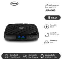 ราคา Gmax เครื่องฟอกอากาศในรถยนต์ Car Air Purifier รุ่น AP 005 (20046572640)