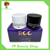 ราคา 1 เซต RCC ครีมแบรนด์บีไวท์เปลี่ยนเป็นครีม RCC RCC Brand B white ครีมอาร์ซีซี ครีมบีไวท์ ไนท์ครีม ชุดไนท์ครีม 1 เซตมี 2 ชิ้น (9422617530)