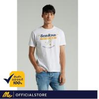 ราคา Mc Jeans เสื้อยืดแขนสั้น คอกลม ฉีดแล้วนะ สีขาว MTSZ741 (9363060349)