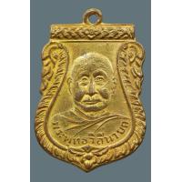ราคา พระเหรียญหลวงปู่เพิ่ม รุ่นแรก วัดกลางบางแก้ว (17268937253)
