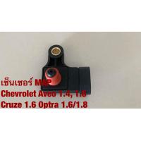 ราคา เซ็นเซอร์ MAP สำหรับ Chevrolet Aveo 1 41 6 Optra1 6 1 8 (20540514165)