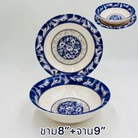 ราคา 12ใบ จานชามเมลามีน รุ่นหนา 89นิ้ว จาน ถ้วย ชาม ชามพลาสติก จานพลาสติก จานข้าว ชามใส่แกง เมลามีน ลายคราม (16943160869)