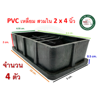 ราคา ลูกPVC PVCสวมขาโต๊ะ PVCเหลี่ยม PVCเหลี่ยมสวมใน พีวีซีเหลี่ยม พีวีซี พีวีซีสวมขาโต๊ะ บรรจุ 4 ตัว พลาสติกสวมขาโต๊ะ พลาสติกสวมใน (19542146085)