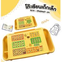 ราคา LookmeeShop โต๊ะพลาสติก3ช่องBig ลาย ก ฮ A Z เลข0 9 โต๊ะเขียนหนังสือ พร้อมช่องเก็บของ วัสดุแข็งแรง นน เบา พกพาสะดวก ลายการ์ตูนน่ารัก สีพาสเทลสดใศ (15650693517)