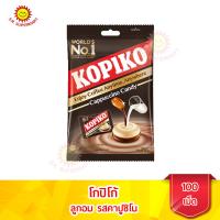 ราคา โกปิโก้ ลูกอมกาแฟ จำนวน 100 เม็ด 300 กรัม (14464142736)