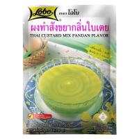 ราคา มี9แบบให้เลือก Lobo โลโบ ผงทำเต้าฮวยเย็น ผงทำสังขยา ผงวุ้นอะการ์ ผงวุ้น กะทิ ผลไม้ไทย ดอกไม้ไทย Agar Dessert Mix Custard Mix (20794642251)